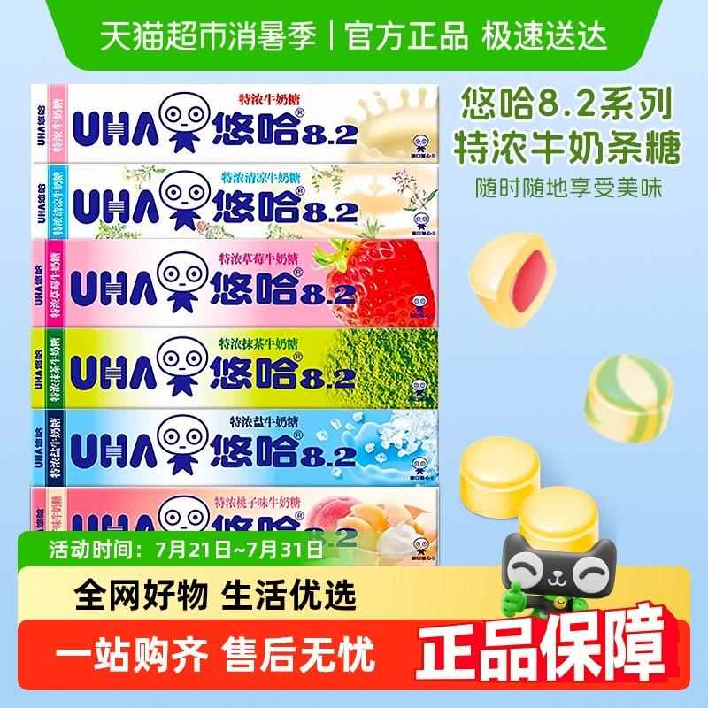 新疆包邮【包邮】UHA悠哈特浓牛奶味糖抹茶草莓盐味长条装糖果儿