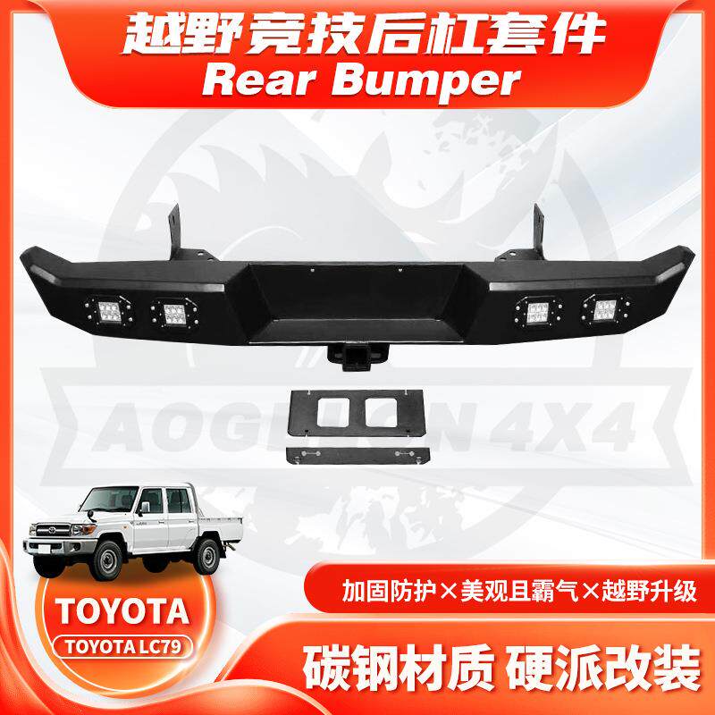适用TOYOTA FJ79 Rear BUMPER LC79皮卡后杠RA款防撞杠带拖车口