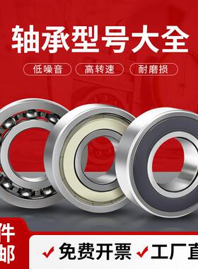 轴承内径12 13 14 15 16 17 18mm外径18 24 26 28 30 32轴承大全