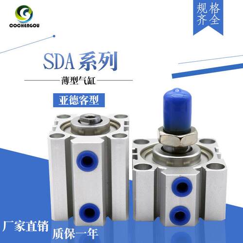 型薄型气缸SDA80-5-10-15-20-25X30X35X40X45X50-B -S SDAJ