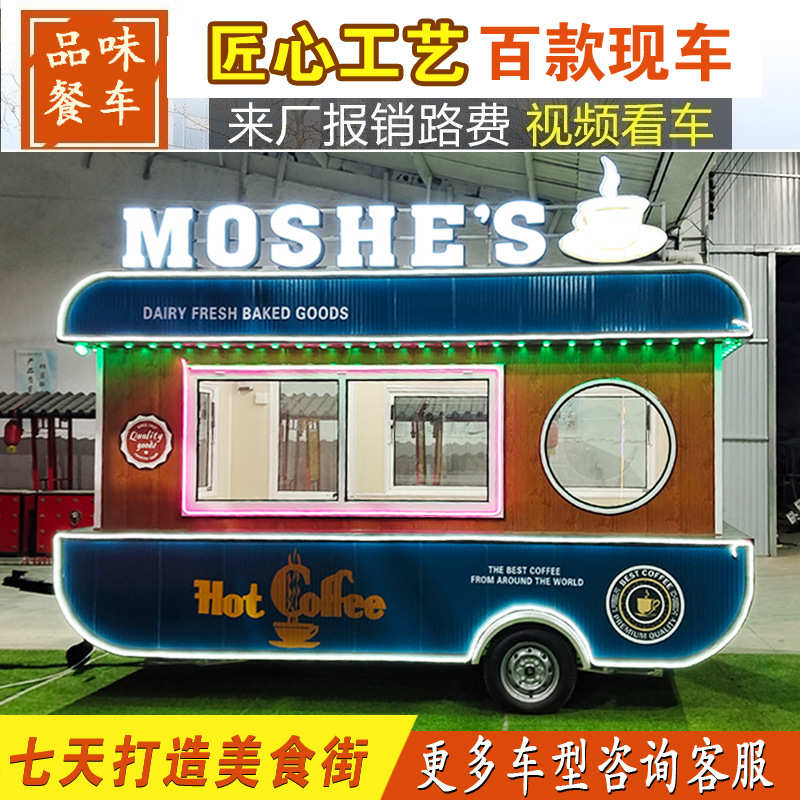 电动四轮小吃车多功能餐车炸串牵引流动摆摊早餐车移动网红快餐车