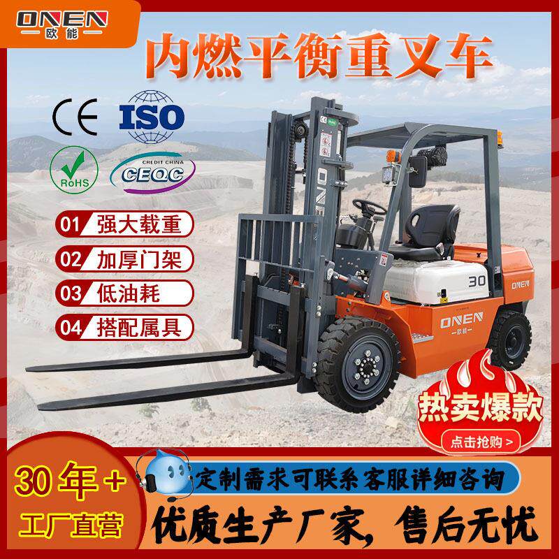 柴油叉车2吨2.5吨叉车柴油发动机液压堆搬运车内燃叉车