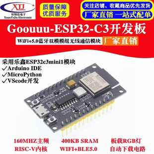 WiFi MINI N4物联网开发板 5.0蓝牙模组无线通信模块 ESP32