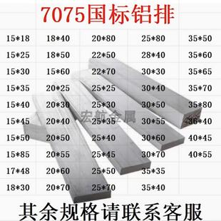 7075铝排铝条铝方条6061铝方块铝扁条合金铝方棒铝棒铝材铝板零切