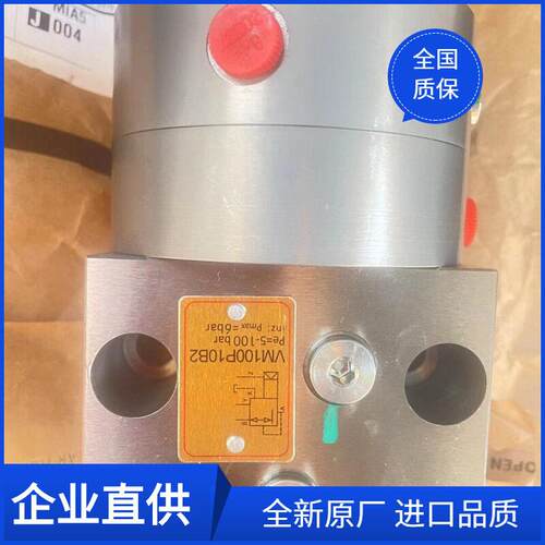 2025新款HY VM100P10B2伺服控制阀门5到100BAR压力范围
