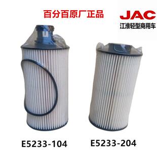 江淮骏铃V6康铃J5J6A8帅铃S6云内D25D30柴油滤芯油水分离器E5233