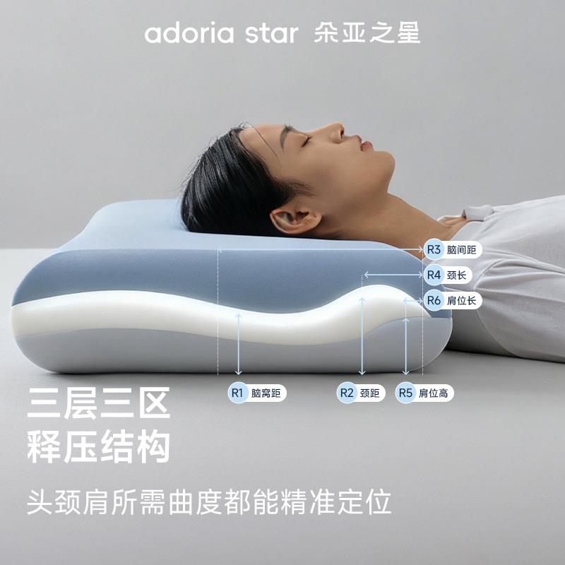 朵高Czt20323亚之星深睡枕po3枕护颈椎枕头专用助睡眠专用球端记
