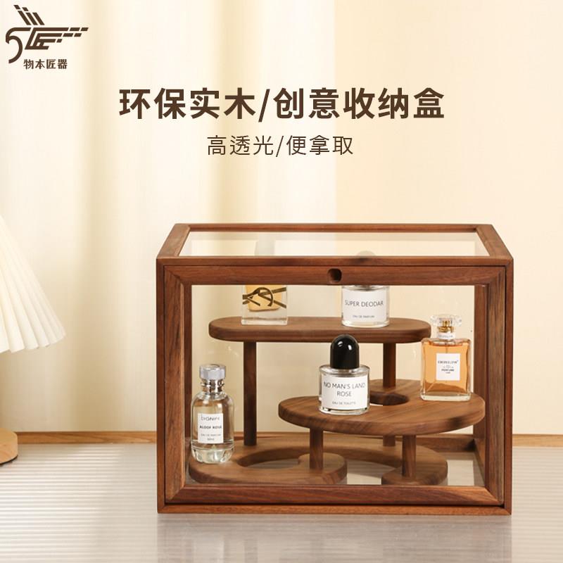 匠木家居黑胡桃高端茶具收纳盒实木香水展示模型防尘柜台陈列装饰