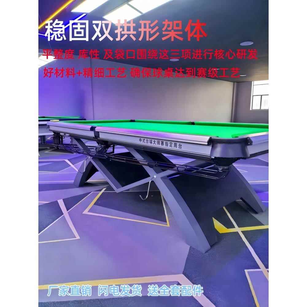标准台球桌家用中式黑八成人台球桌商业台球桌公司钢库台球桌