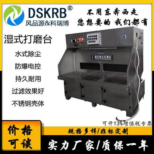 湿式打磨台抛光除尘操作台干式脉冲自动清灰台打磨吸尘台