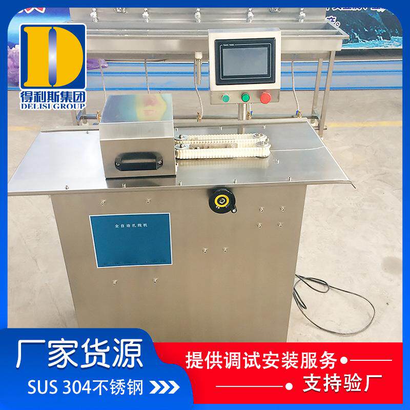 全自动香肠扎线机 台烤肠扎线机 速冻亲亲肠定量扎线机