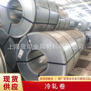 冷轧复相汽车钢HC900 1180CP高强冷成型冲压精密加工分条剪切现货