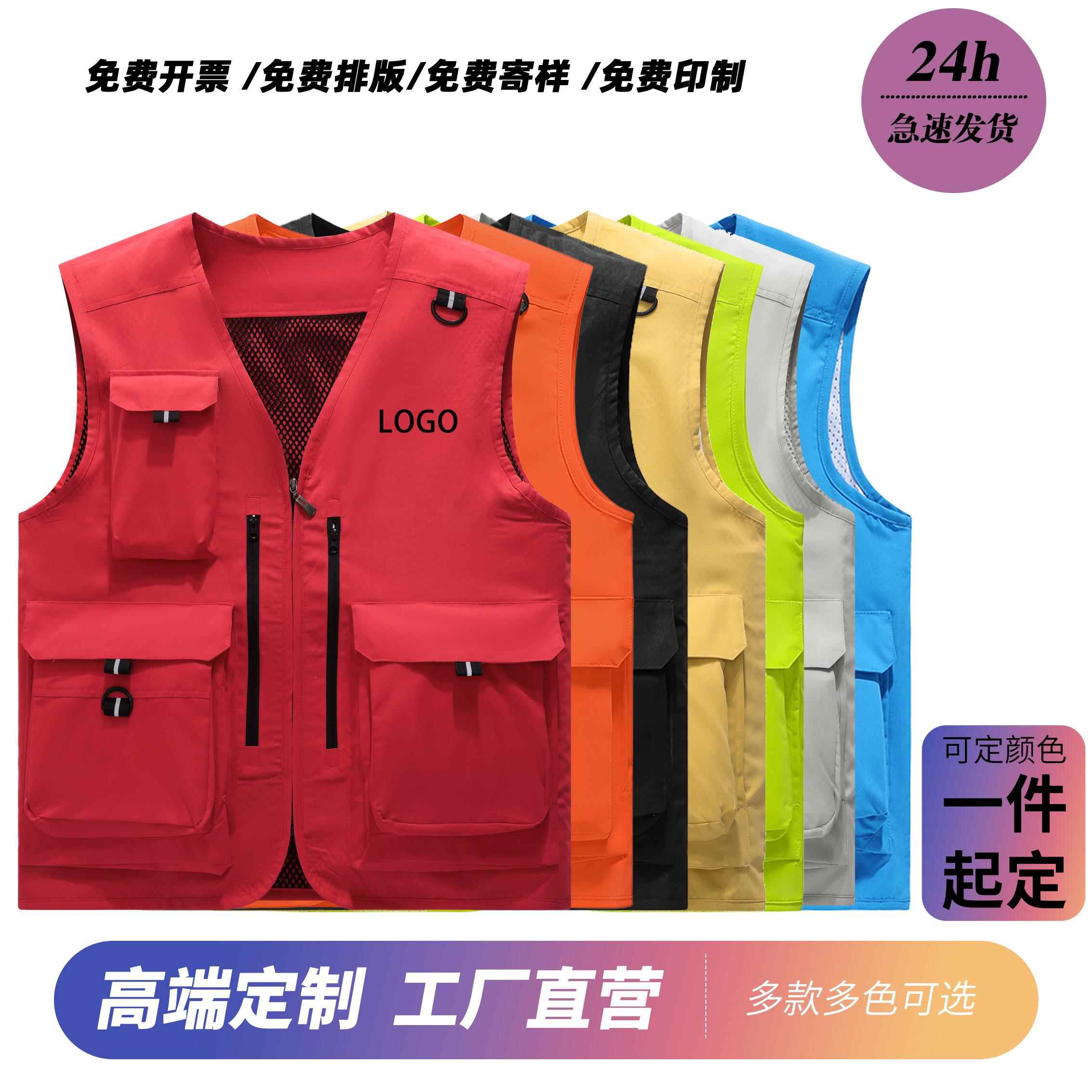 工作服大码马甲印logo定制多口袋活动广告宣传员工装志愿者背心