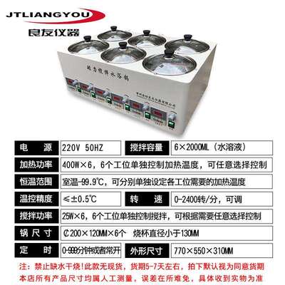 供应SHJ-6D水浴磁力搅拌器 六孔数显磁力搅拌器 磁力搅拌水浴锅