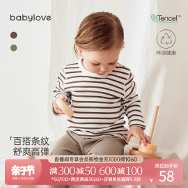 babylove宝宝T恤春秋长袖打底衫百搭弹力婴幼儿上衣四季休闲条纹