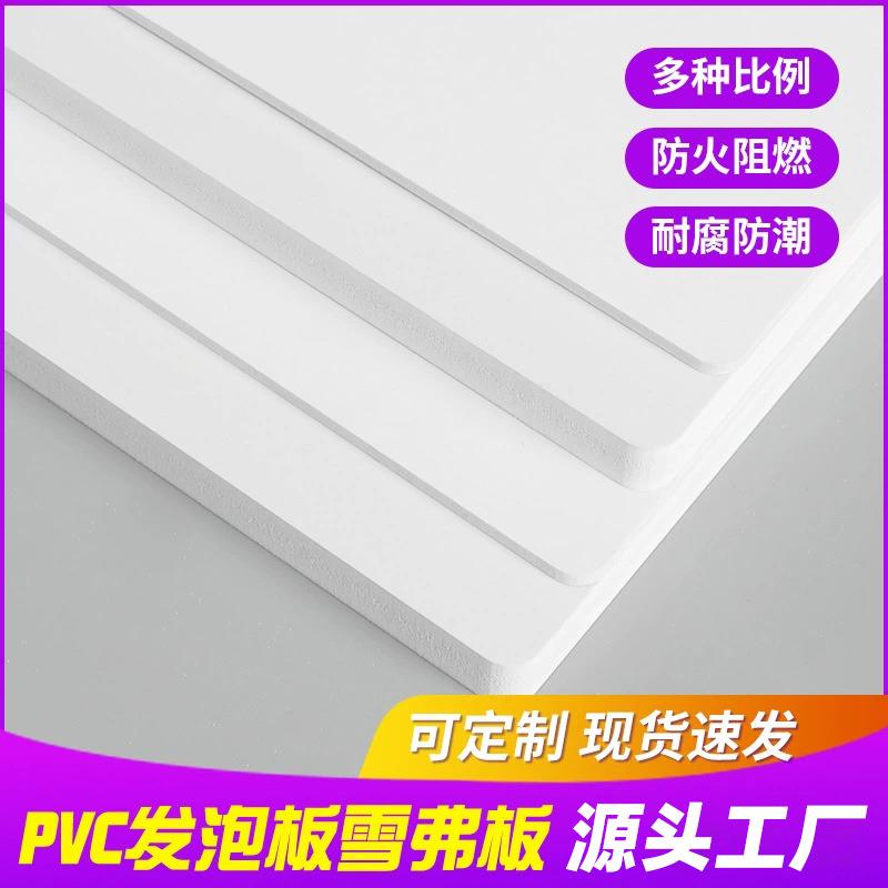 厂家25mm高密度硬板结皮发泡板雪弗板广告板加工异形雕刻裁切