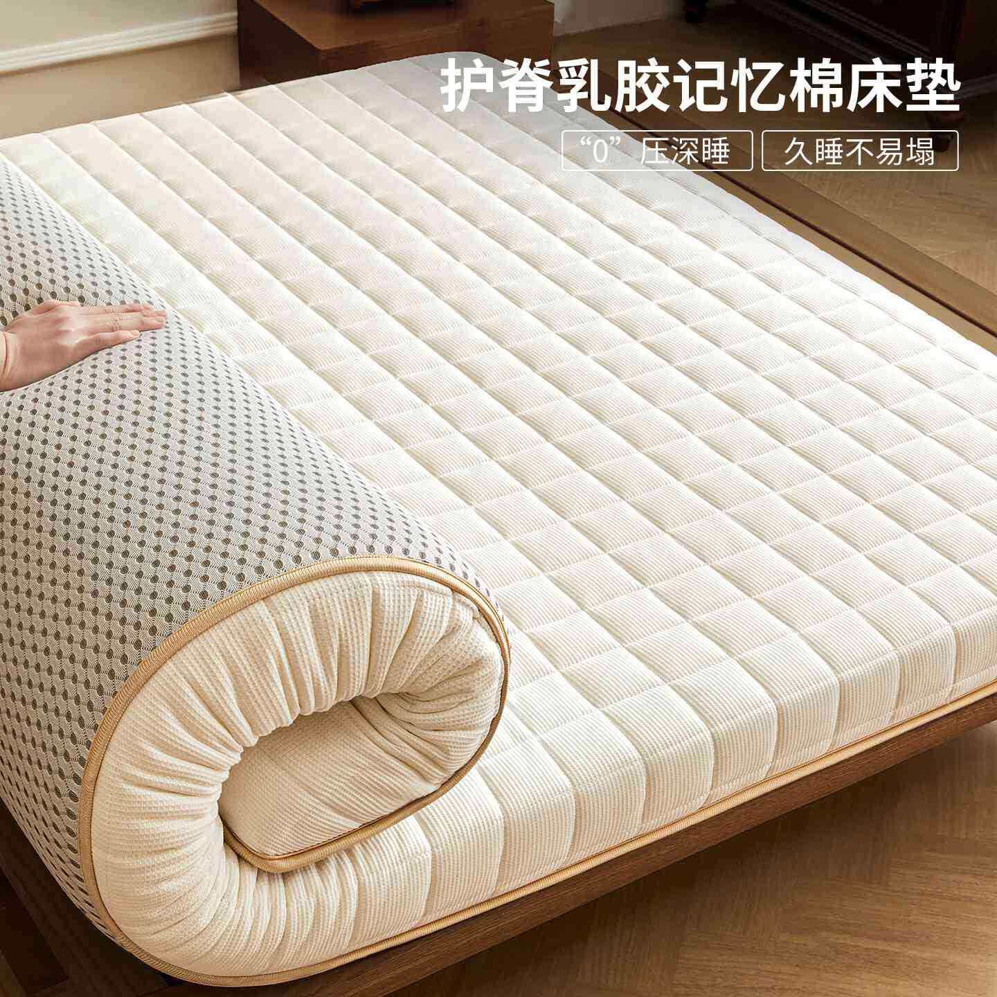 乳胶记忆棉床垫遮盖物软垫家用卧室学生宿舍单人海绵垫床褥子