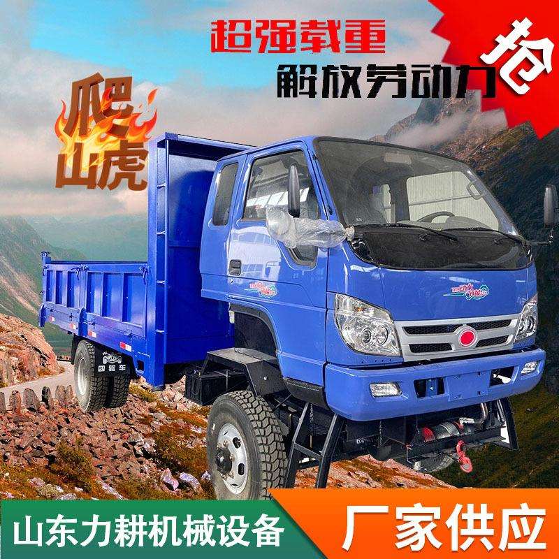 农用工地柴油四不像拖拉机运输车全自动液压自卸