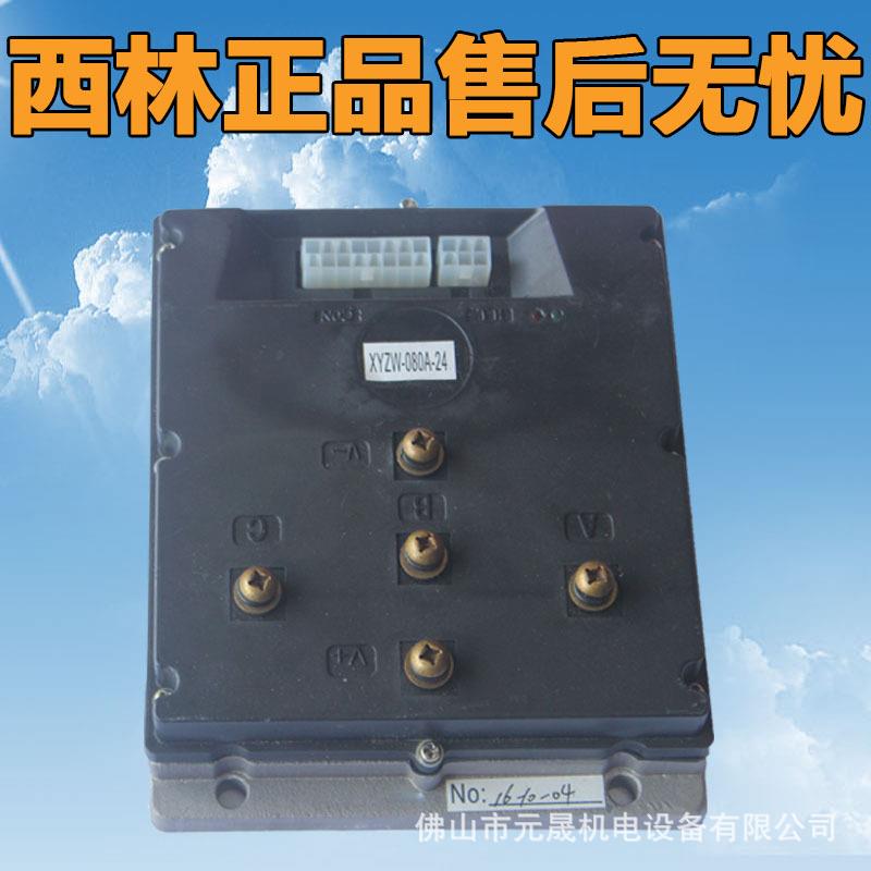 如意西林CBD10A-III电动搬运车托盘车电瓶装卸叉车控制器配件维修