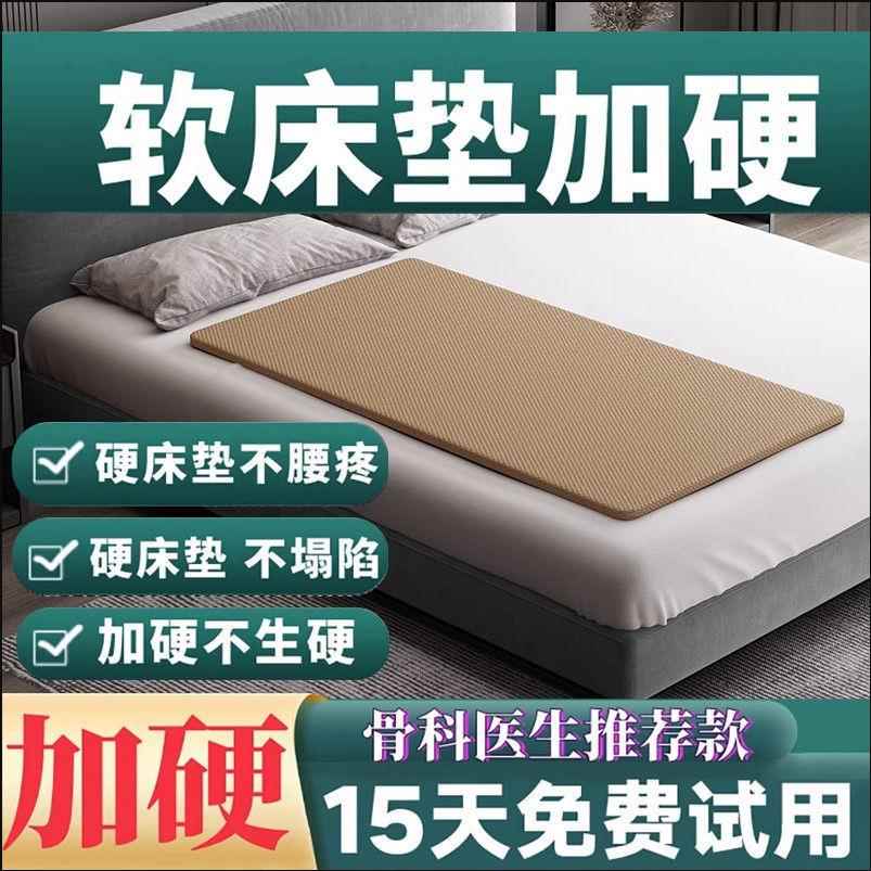护腰床板单人椰棕护椰板棕垫片硬床垫沙发VHE单人床脊硬椎加热直