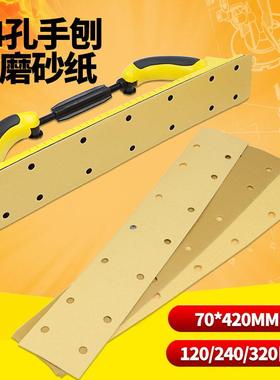 速豹70X420mm方形干磨砂纸黄色植绒14孔手刨黄砂打磨汽车家具金属