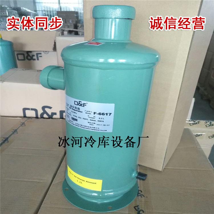 冰河供应法斯克油分离器法斯克油分冷库机组油分离器