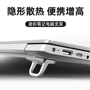 笔记本支架锌合金桌面电脑支架增高折叠隐形散热架平板支架跨境