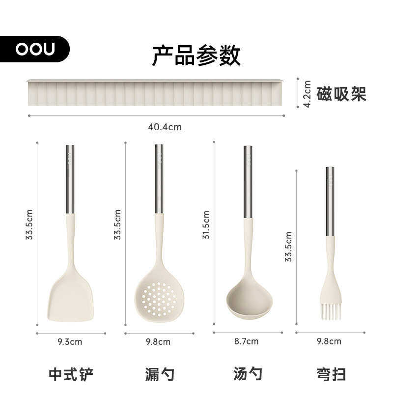 OOU磁吸硅胶锅铲家用炒菜铲子不粘锅专用汤勺夹子耐高温厨具套装