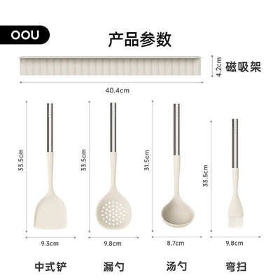 硅胶汤勺家用oou吸锅铲厨具不粘锅专用磁铲子耐高温套装炒菜夹子