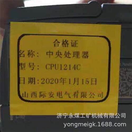 际安CPU1214C中央处理器矿用防爆电气配件