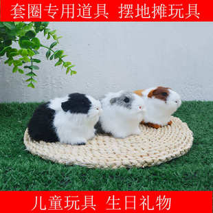 仿真仓鼠儿童玩具荷兰鼠套圈道具生日礼物毛绒公仔摆件家居饰品