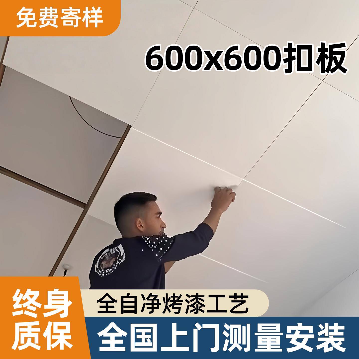 集成吊顶铝扣板300x300/300x600厨房卫生间天花板哑光自装材料图片