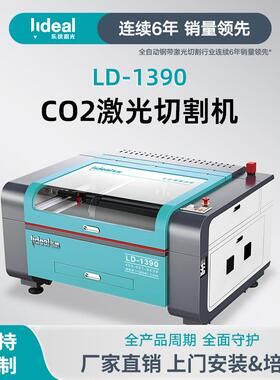 厂家1390亚克力木板纸张激光切割机纸质镂空双色板布料激光雕刻机