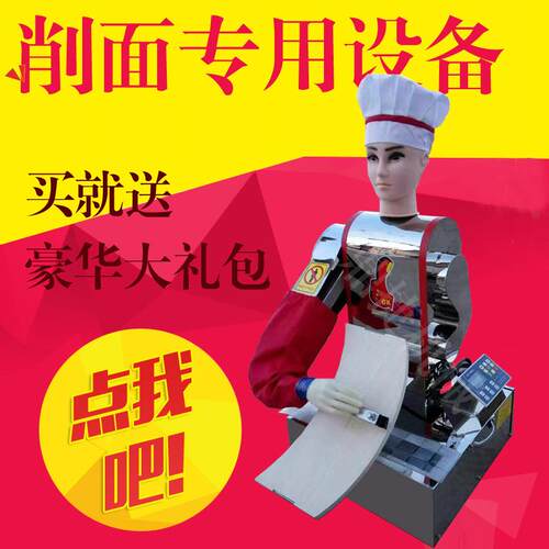 刀削面机器商用卧式刀削面机全自动削面机刀削面机器人新款压面机