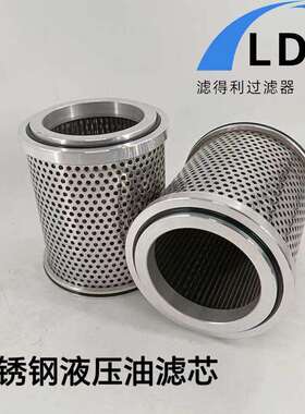 液压油滤芯7012314压路机滑移装载机工程机械回油滤清器液压滤芯