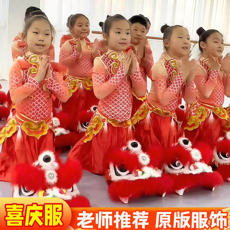 六一小狮妹福娃闹新春儿童演出服喜庆表演舞蹈服舞狮少年龙开场舞