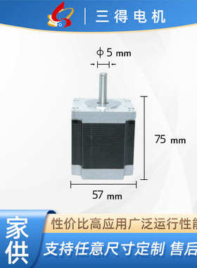 防水混合式572防尘步进油脂电机防.相马达电机步进电机2nm批发2
