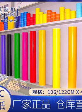 威诗柏PVC自黏贴纸 工业风防水墙贴广告墙拉花贴 汽车刻字大卷