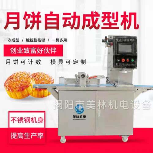 月饼机大小花纹成型机磨具新疆馕饼机月饼成型机气压拍饼机