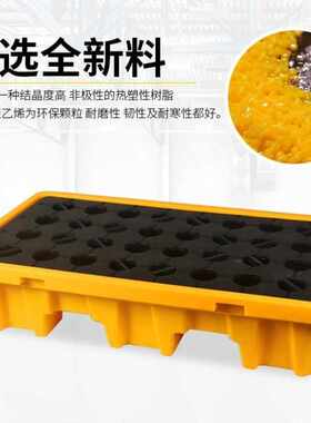 易存防渗漏托盘化学品防泄漏托盘黄黑色两桶装1300*680*300mm