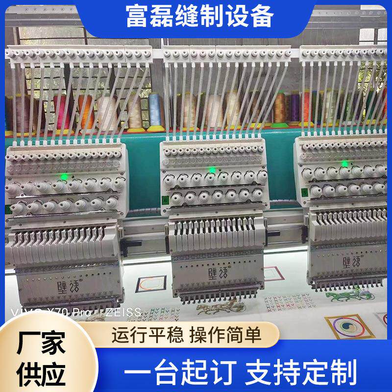新款12头多头全自动电脑绣花机工厂用服装帽子电脑刺绣机平绣机