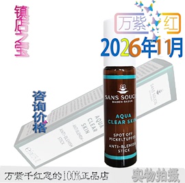 2个德国茜素斯特效暗疮去印液洋甘菊祛痘精华5ML