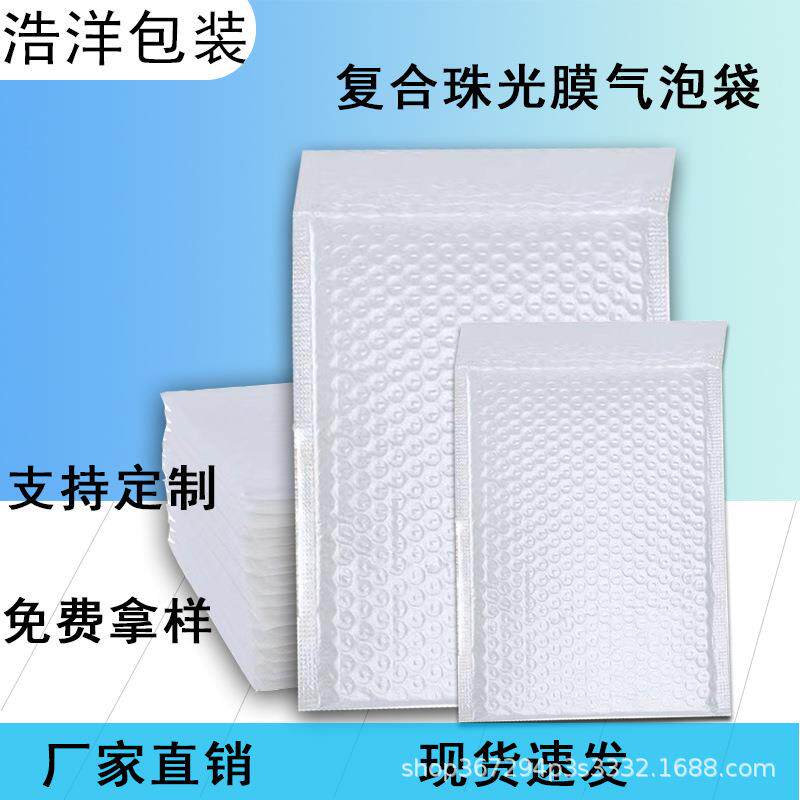 长条气泡袋气泡信封小卡打包自粘快递袋白色复合珠光膜泡沫袋