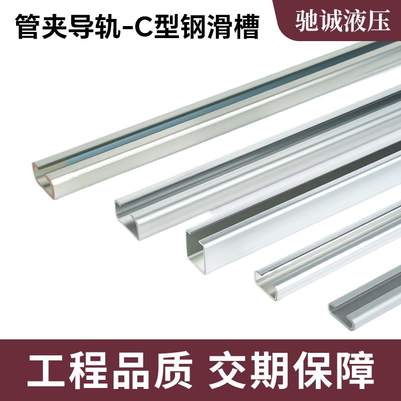 C型钢TL-E1/E2-E3 TS11/14/30轻型重型导轨STSV 滑槽TH-E支撑导轨