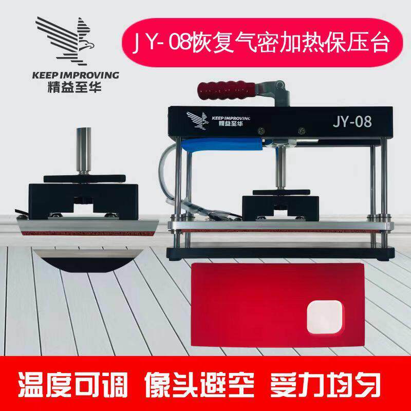 精益保压保密台模具可加热 手机屏维修气幕性盖板曲屏贴合压夹具