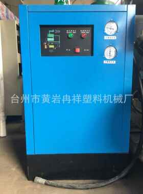 吹瓶机专用辅助设备 高压冷干机 冷冻式干燥机 空气压缩机风冷式