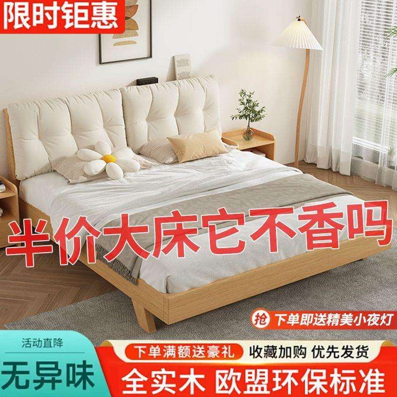 云朵床双人1.8米北欧实木床现代出租屋女生卧室单人小户型1.2米床