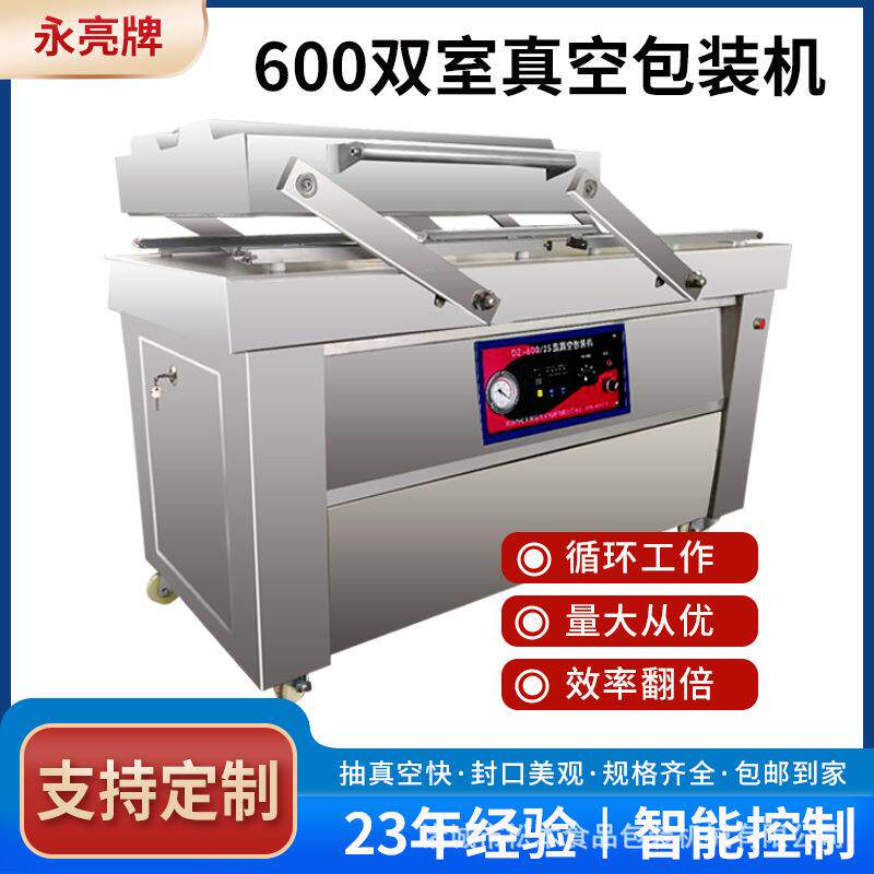 东北粘豆包真空包装机年糕双室食品封口机机械密封热封不锈钢