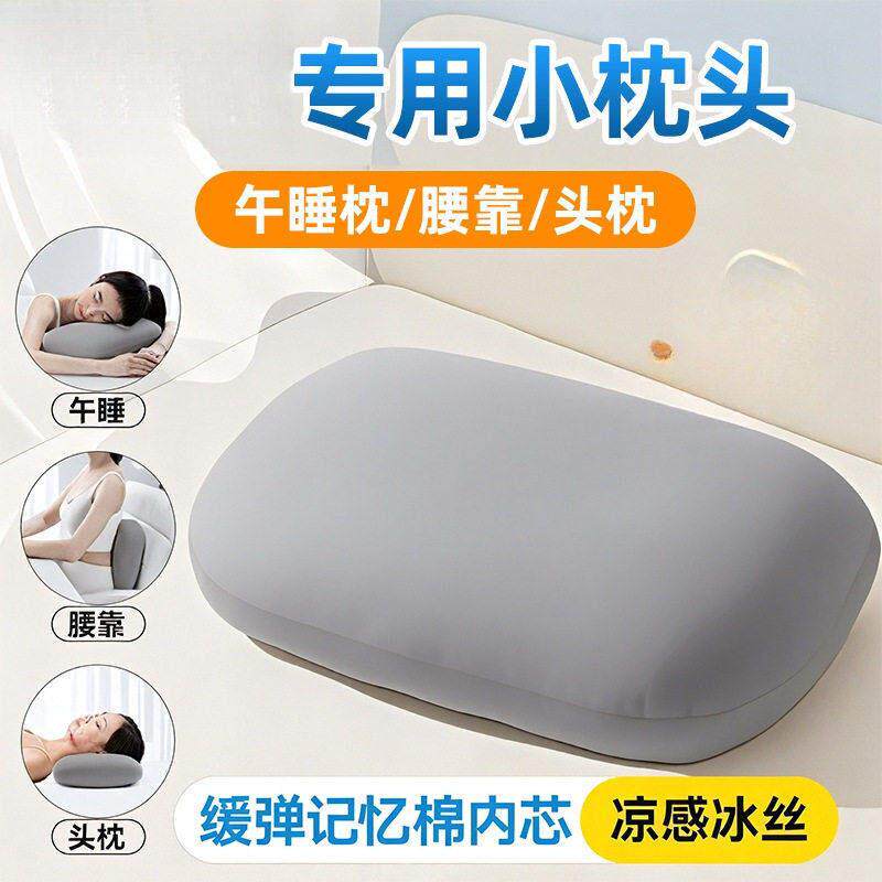 抱枕午睡枕儿童午休趴睡枕冰丝小枕头腰靠枕记忆棉可拆洗便携