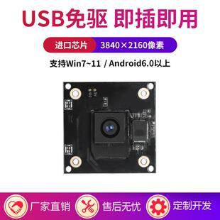 4K高清USB免驱摄像头自动对焦视频展台主播相机模组摄像光学防抖